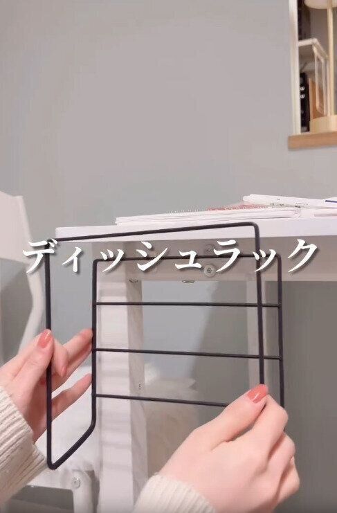 【セリア】ディッシュラックの「じゃない」使い方が話題