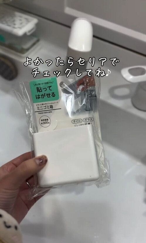 新商品がヤバい！超便利な「貼ってはがせるミニゴミ箱」