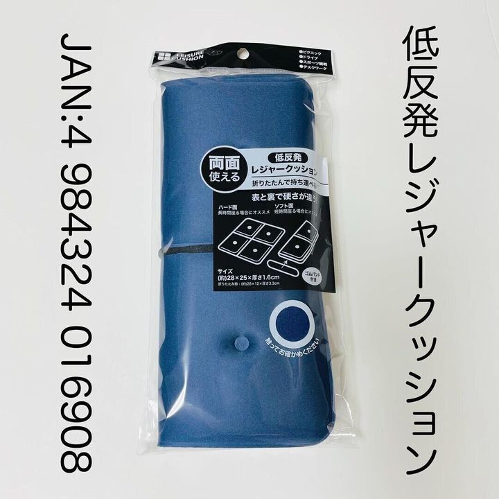 低反発でおしりが痛くならない!レジャーシートと合わせて使いたいグッズ