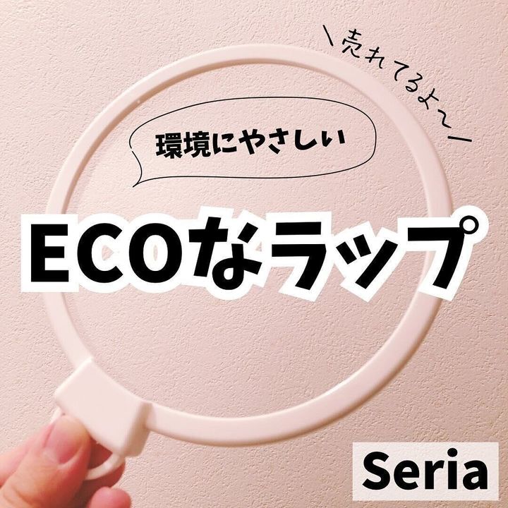 ワンプッシュラップ