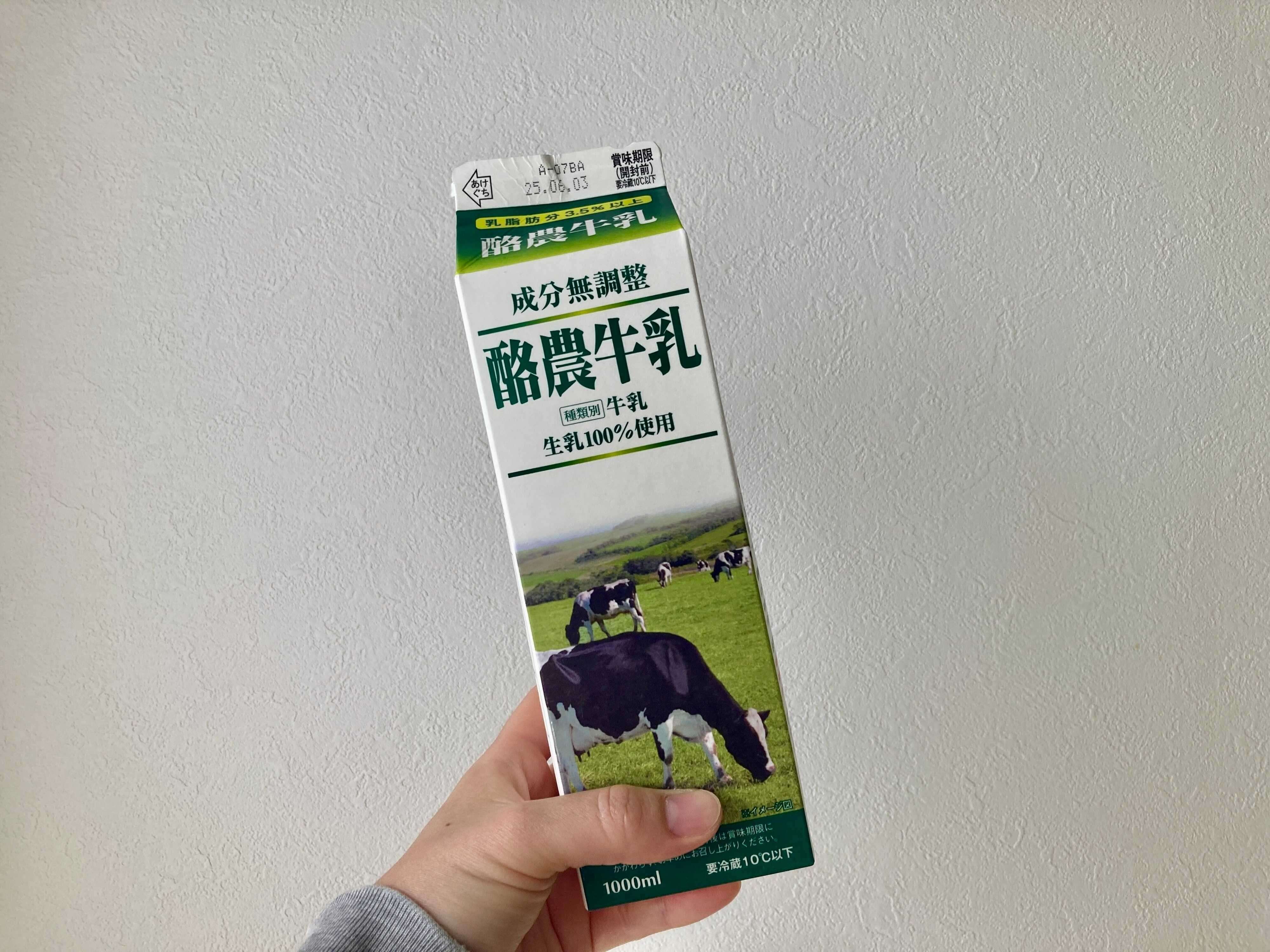 成分無調整の牛乳