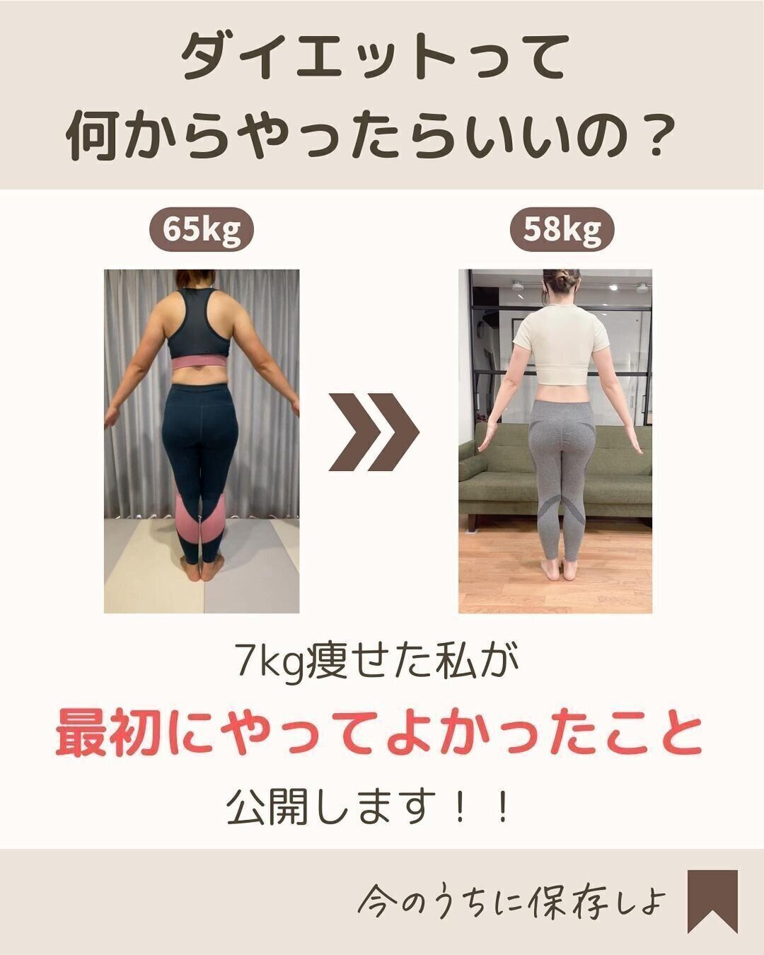 これがビフォーアフターだ！