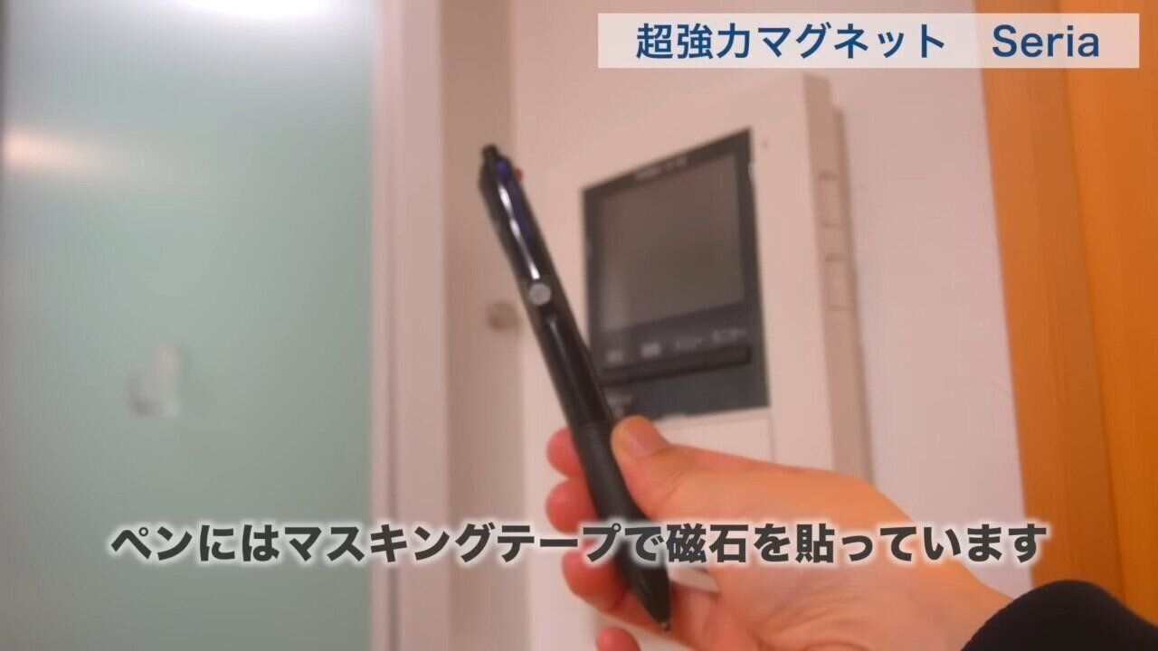 5位．超強力マグネット（Seria）