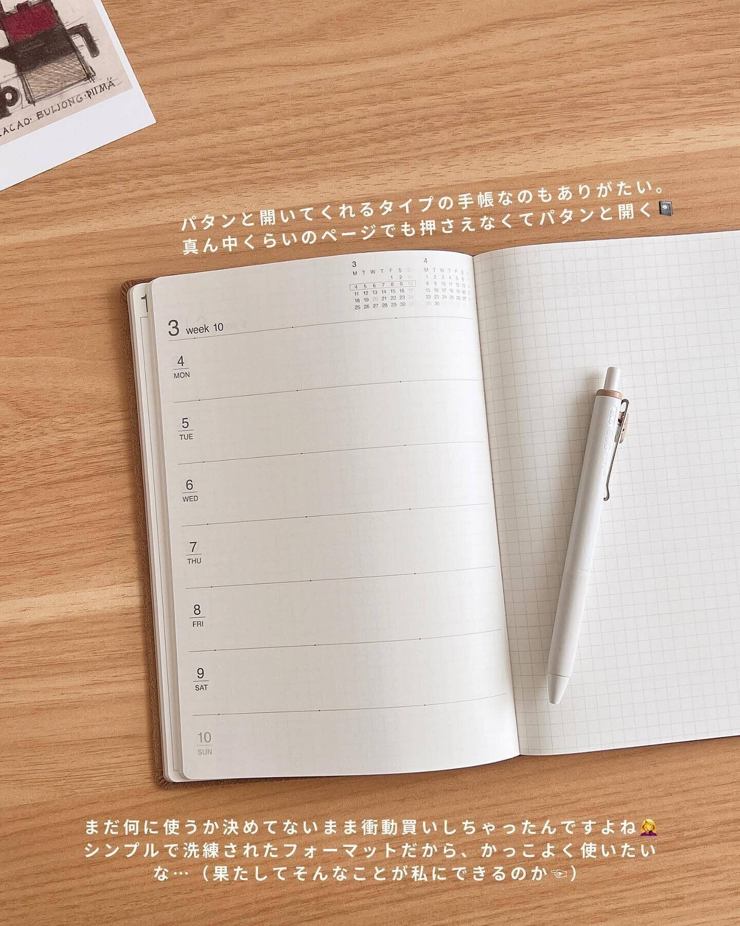 【無印良品】毎年人気で完売！スエード調手帳