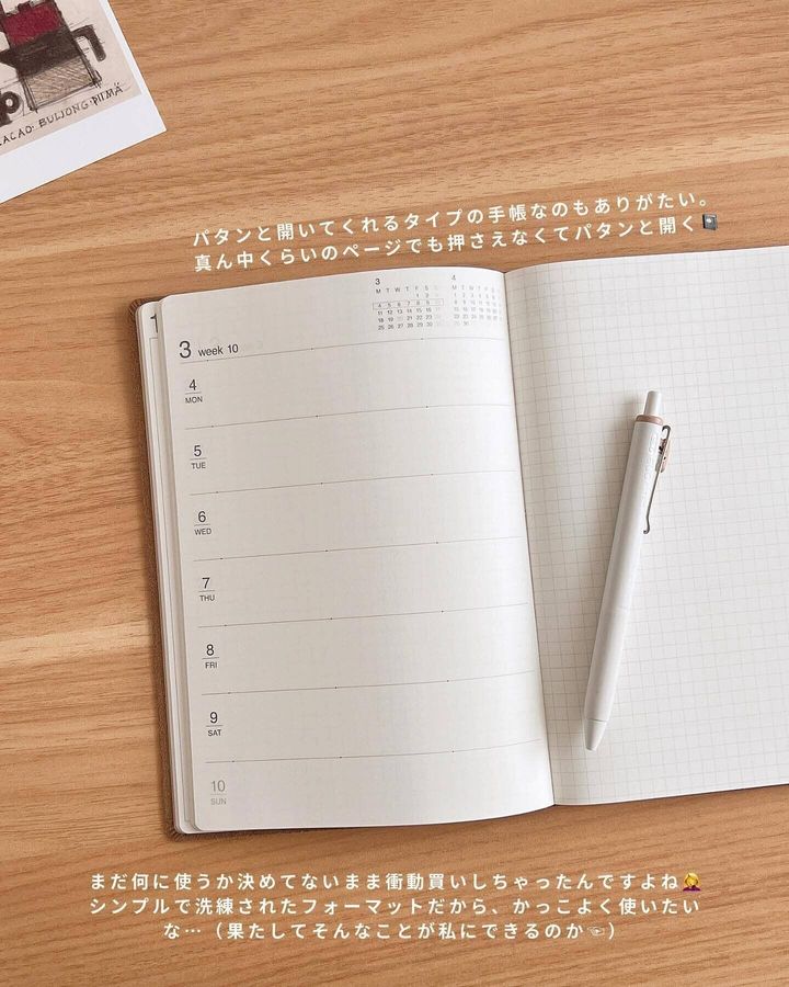 【無印良品】毎年人気で完売!スエード調手帳