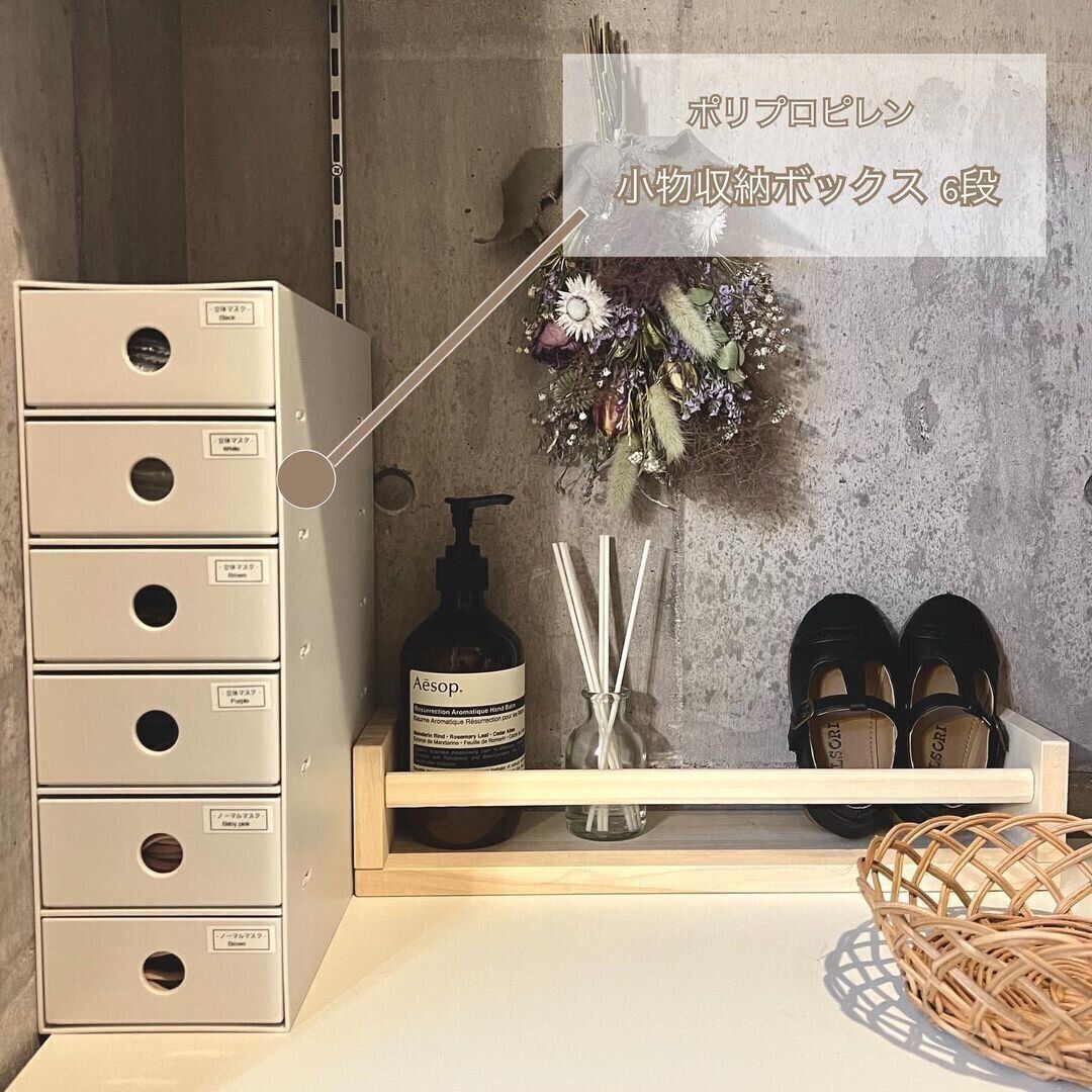 【無印良品】マスク入れにぴったり！ポリプロピレン収納ケース