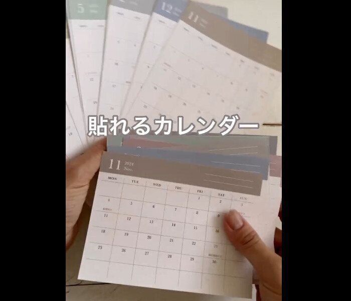 【ダイソー】今年も待ってた！カレンダーシール
