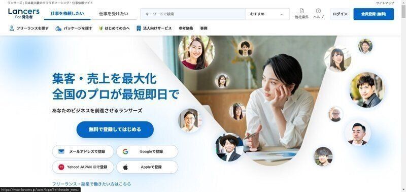 ランサーズエージェント