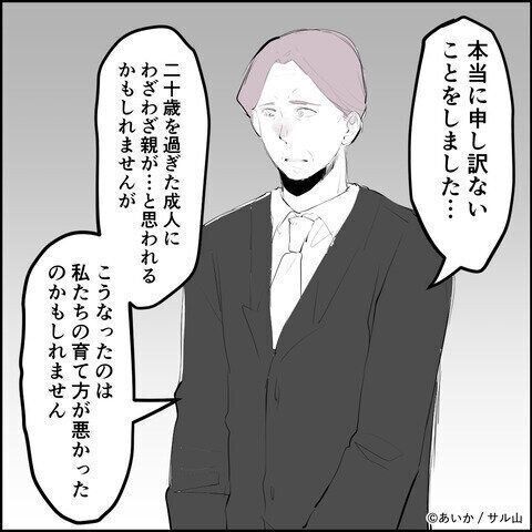 第29話「毒親姉妹～愛サレた私と壊シタ従姉妹～」