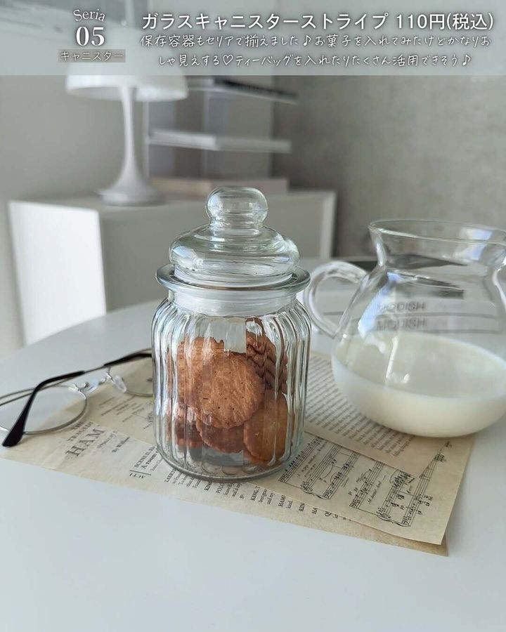 【セリア】ガラスキャニスターでおしゃれに保存