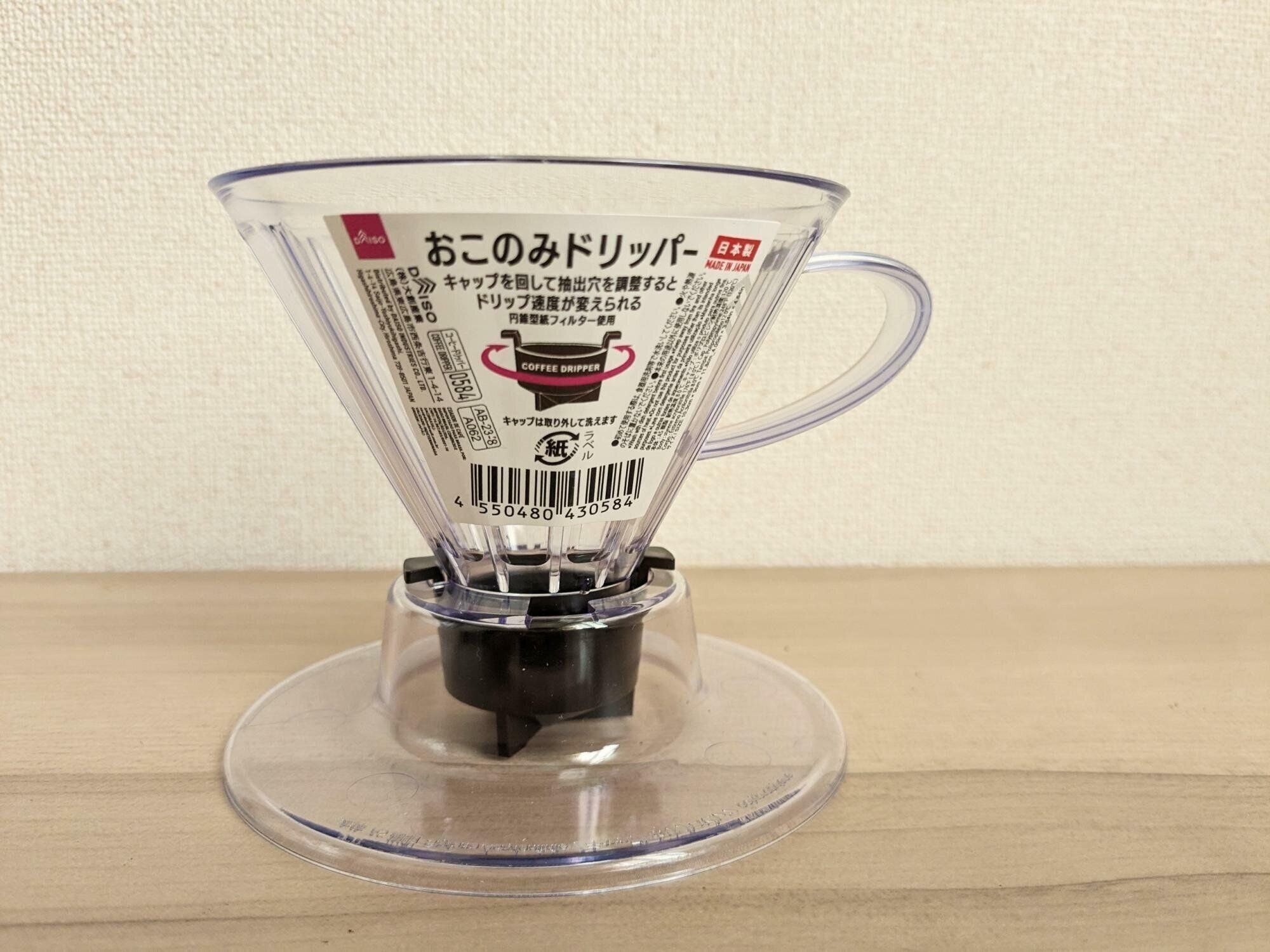 ダイソー　おこのみドリッパー