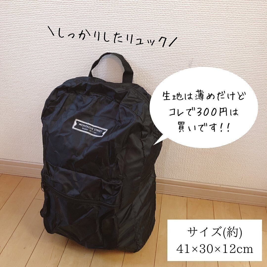 コンパクトになって便利！折り畳み可能なリュック
