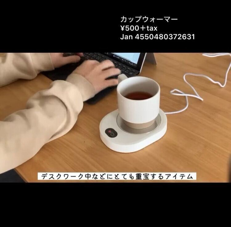 カップウォーマー