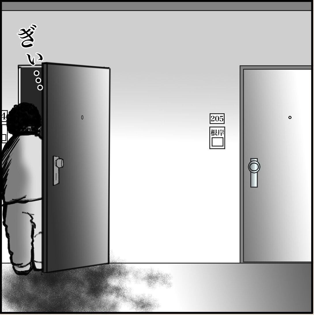 「俺の手作りおでんたべてください」第1話