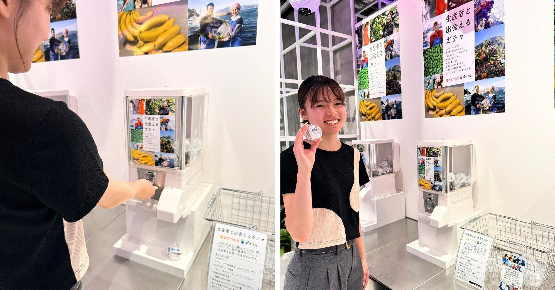 生産者と出会えるガチャ（#生産者ガチャ）