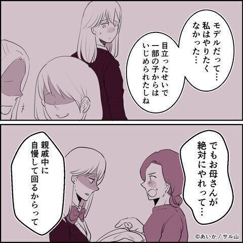 第23話「毒親姉妹～愛サレた私と壊シタ従姉妹～」