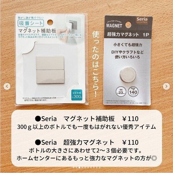 【セリア】ズボラさん必見！オリジナルの浮かせる収納をセリアアイテムでつくる