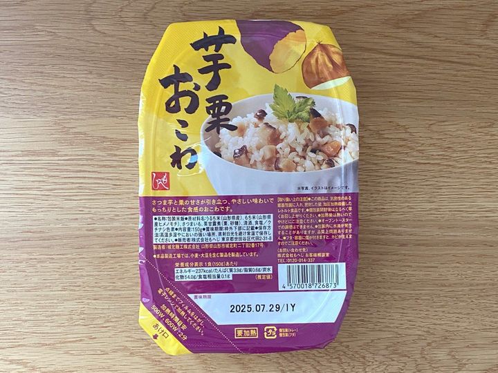 芋栗おこわ