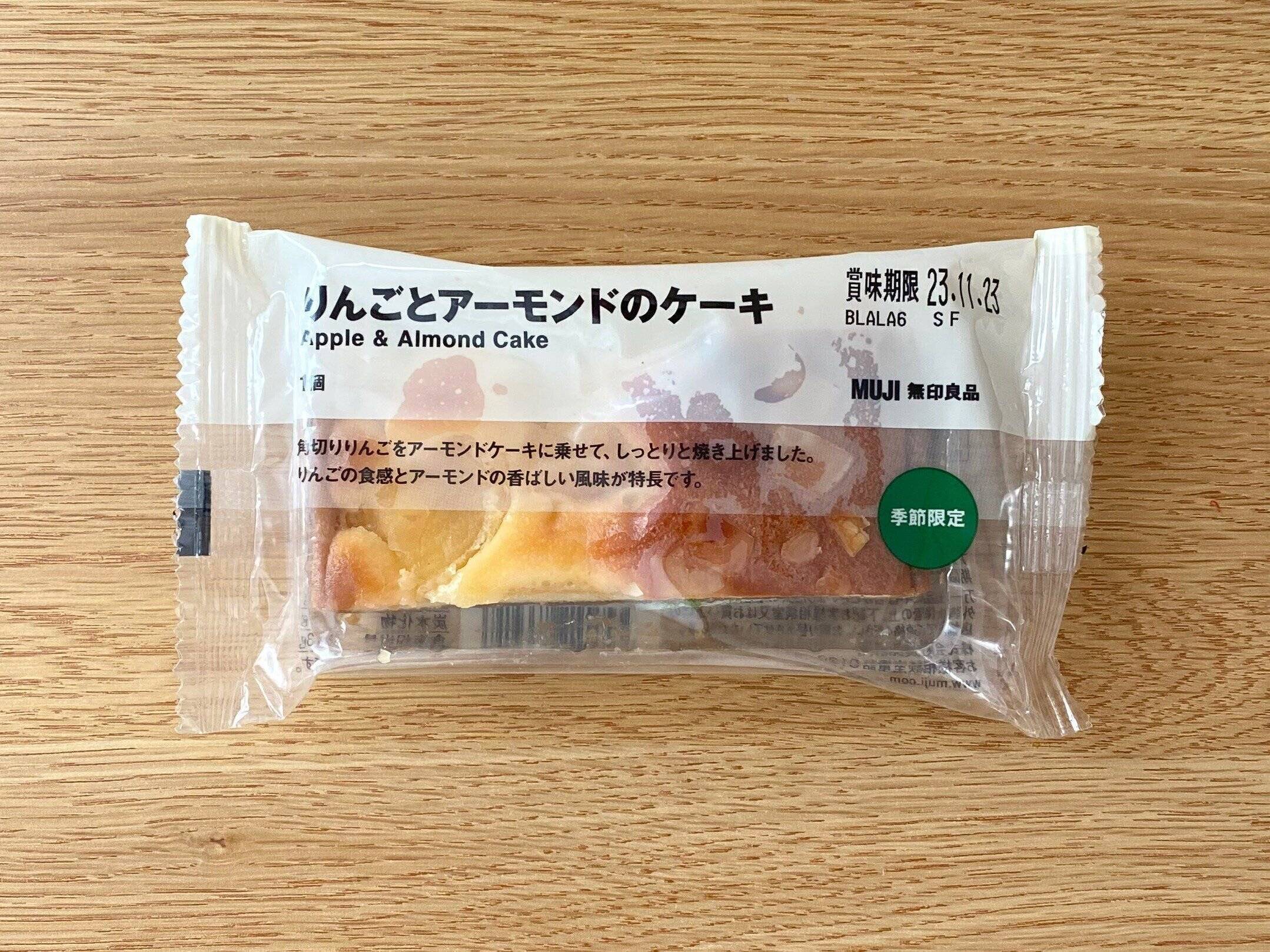 りんごとアーモンドのケーキ