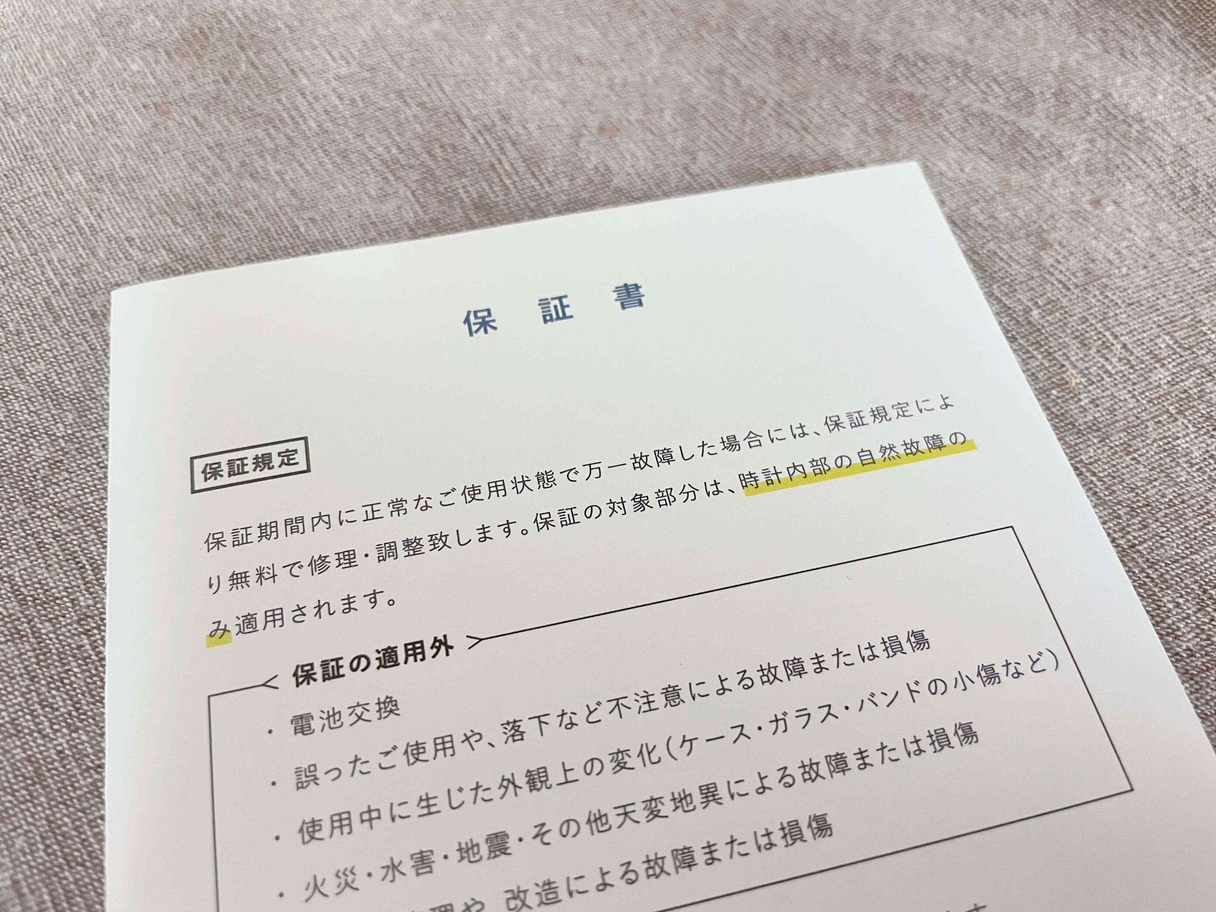「子ども用の時計」としてもぴったりな理由