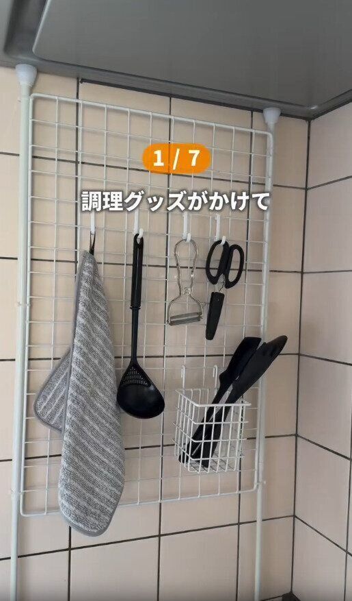 【ダイソー】ズボラママでも簡単！ワイヤーネット活用術