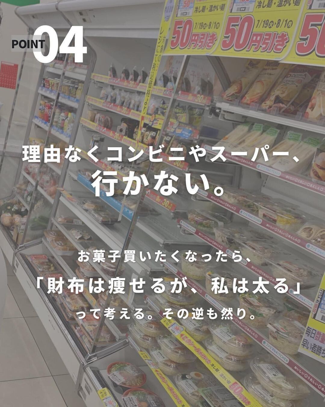 理由なく買い物に行かない