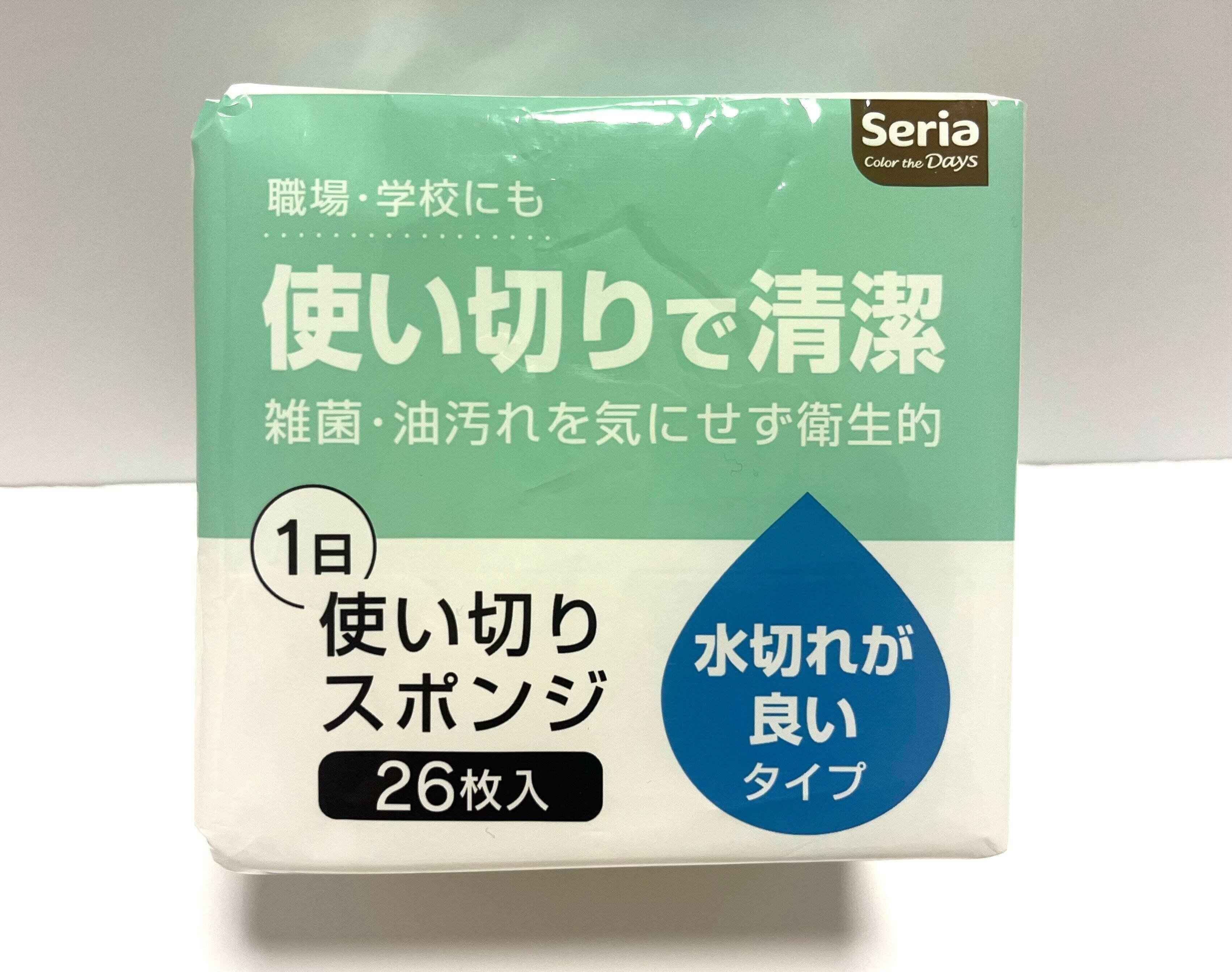 使い切りスポンジ