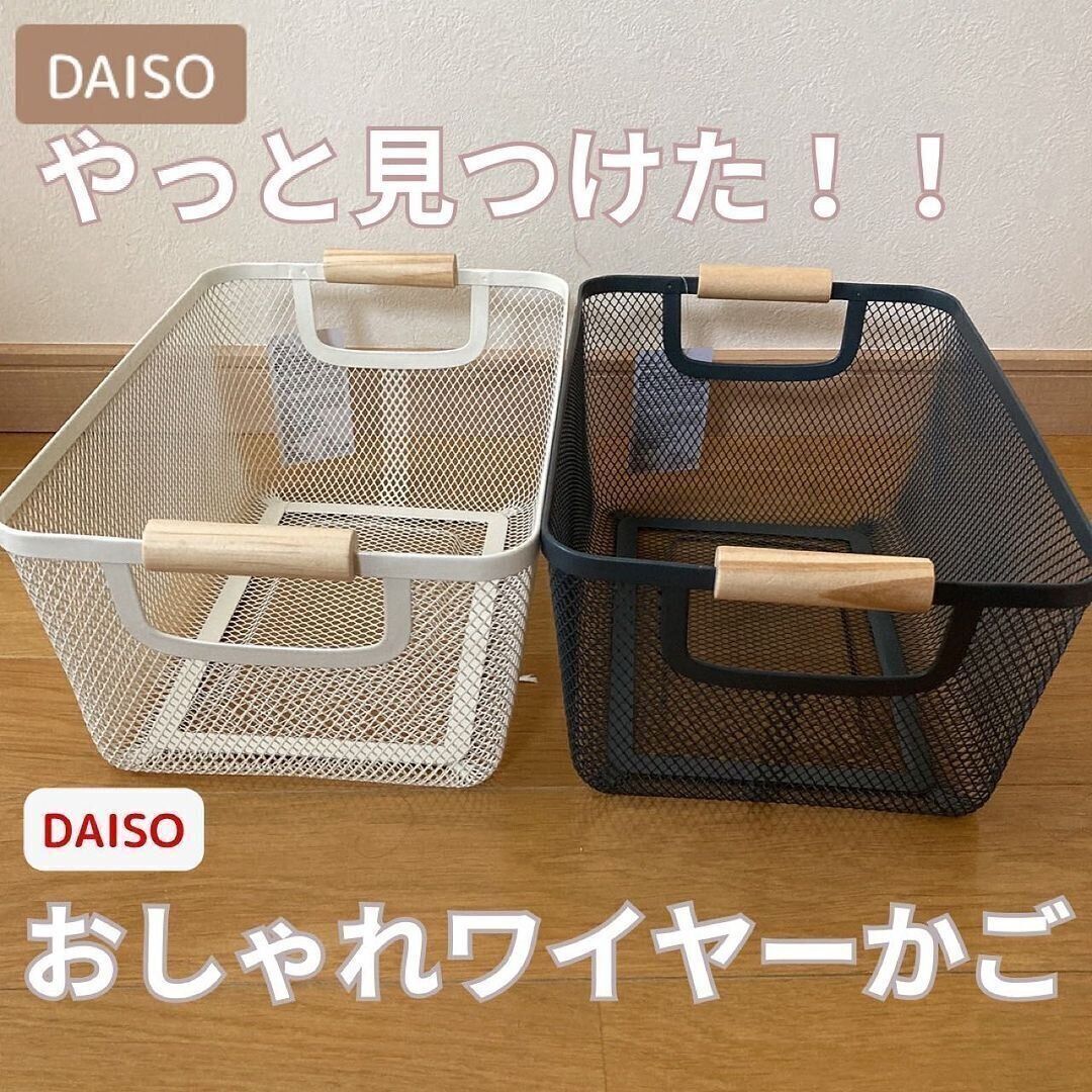 【ダイソー】おしゃれに小物を収納できる