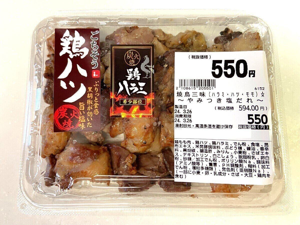焼き鳥