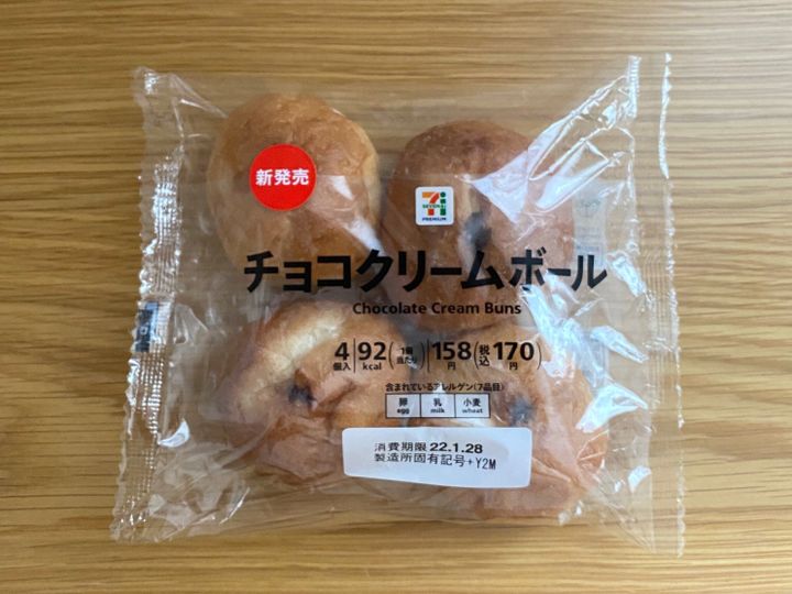 セブン して2度楽しめる パン好きさんにオススメしたい1個43円のチョコクリームボール サンキュ セブン して2度楽しめる パン好きさんにオススメしたい1個43円のチョコクリームボール サンキュ