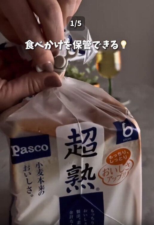 【セリア】食品の袋留めにも使える
