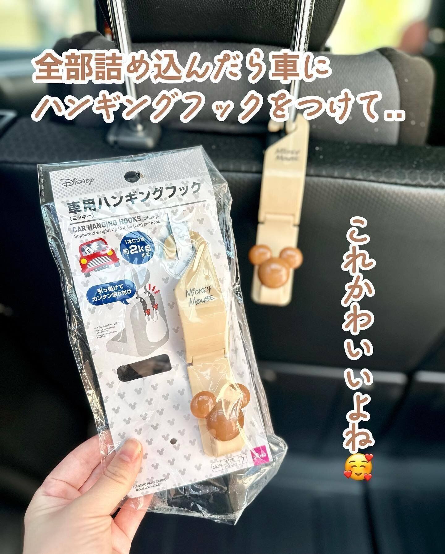 ディズニーデザインに気分が上がる「車用ハンギングフック」