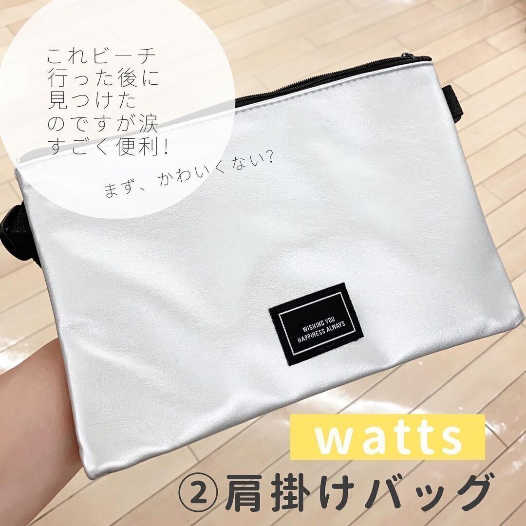 【ダイソー＆ワッツ】330円はお得すぎる肩かけバッグ