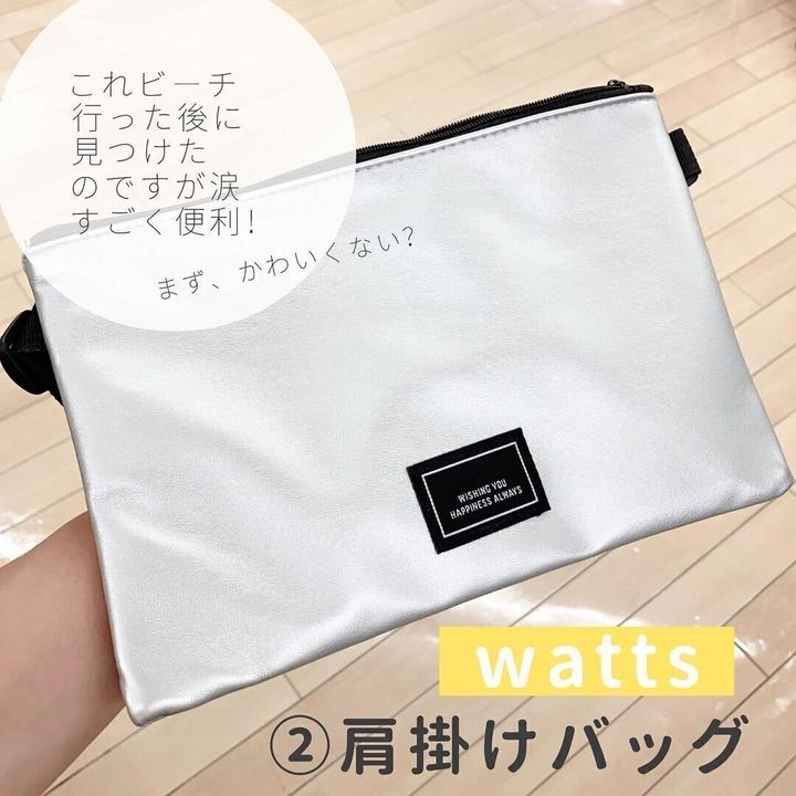 【ダイソー&ワッツ】330円はお得すぎる肩かけバッグ
