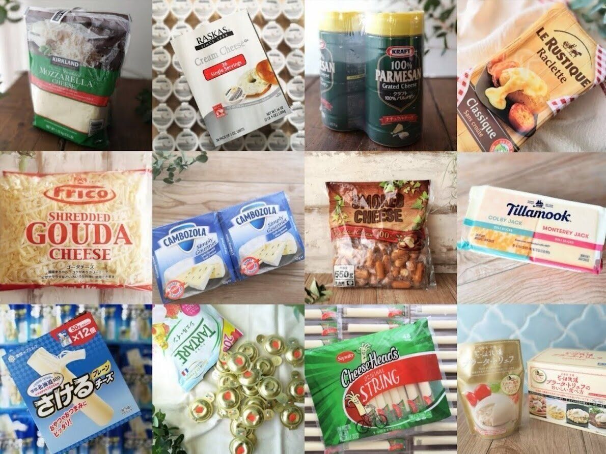 コストコのチーズ 22最新 おすすめランキング18選 冷凍保存方法やおいしい食べ方もご紹介 サンキュ