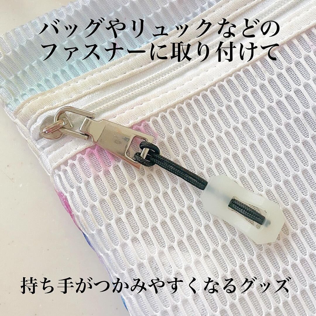 【ダイソー】取り付けるだけでファスナーの開閉が楽になる