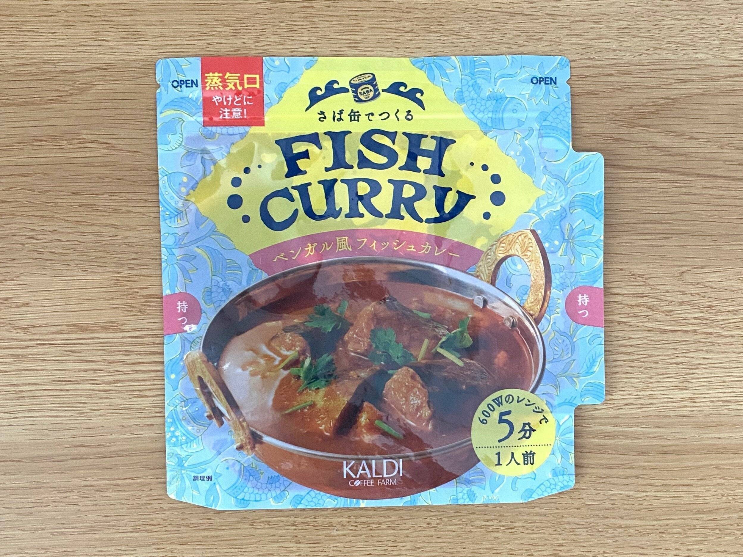 さば缶でつくる　ベンガル風フィッシュカレー