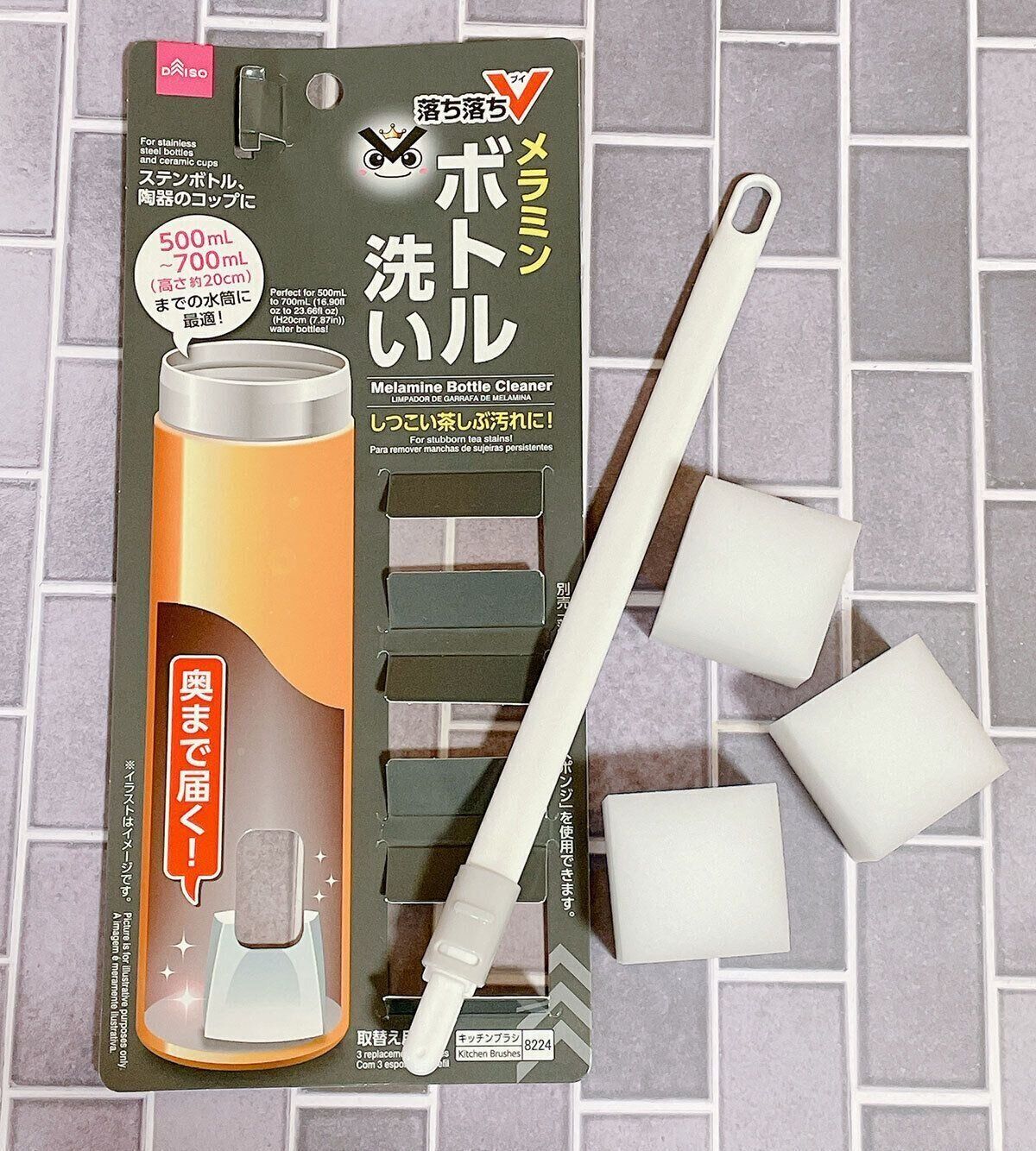 メラミンボトル洗い