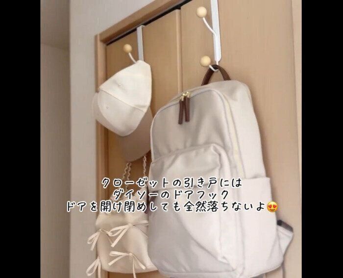 【ダイソー】全然落ちない！ドアフック