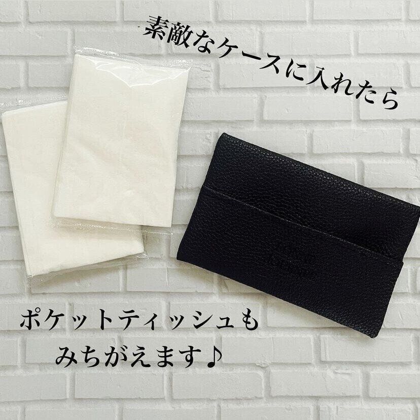きちんと感アップ！ポケットティッシュケース
