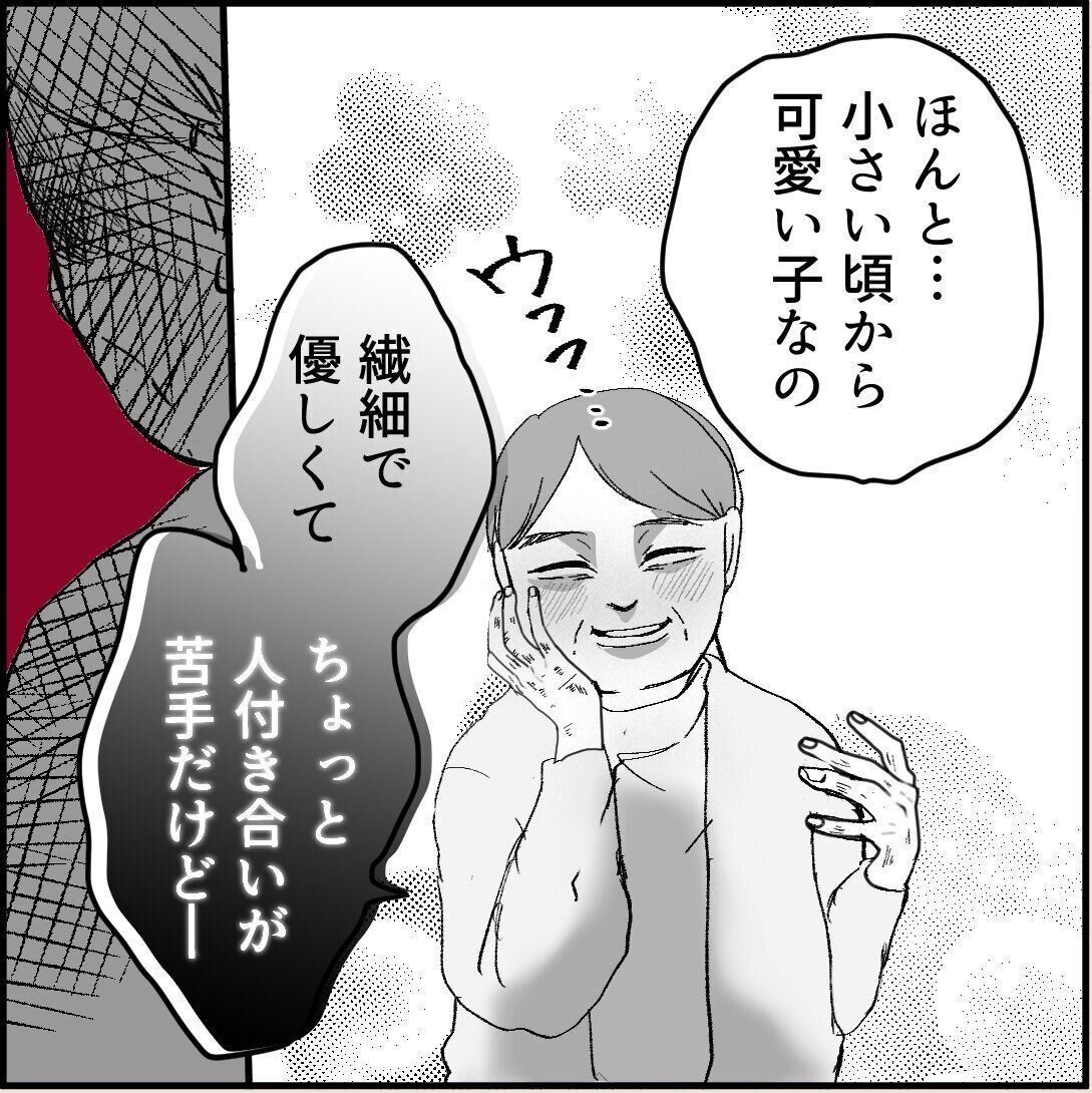 第14話「俺の手作りおでんたべてください」