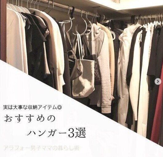 ハンガー収納テク ハンガー収納を極める 収納上手さんたちの実例アイデア集 サンキュ