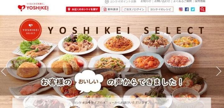 ヨシケイ