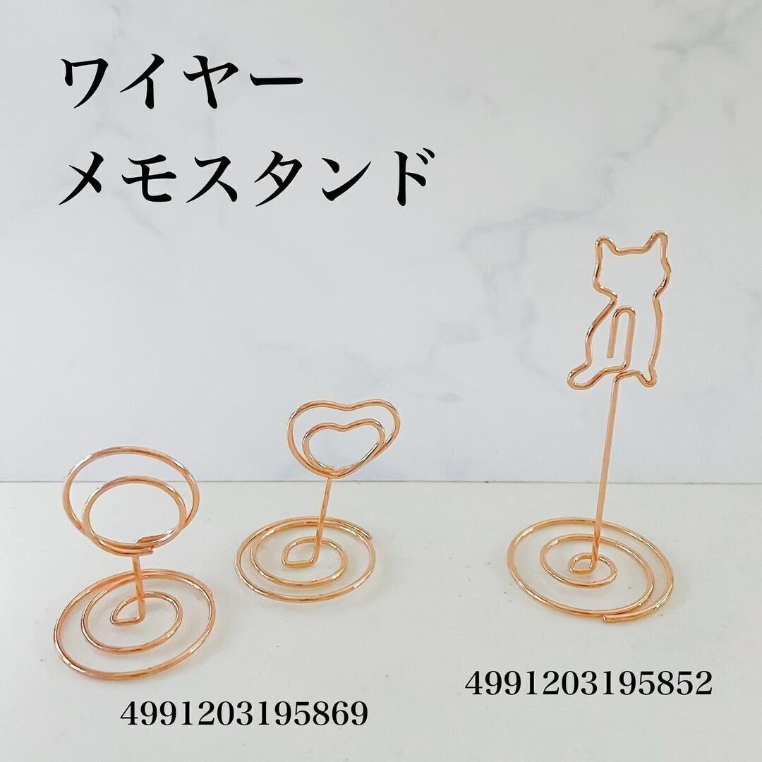 キャンドゥの「ワイヤーメモスタンド」