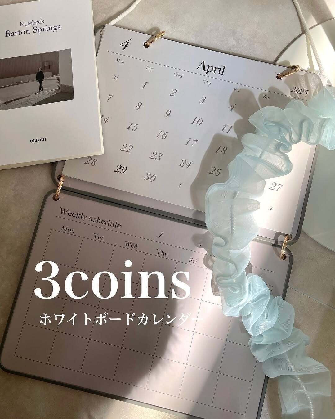 【3COINS】ホワイトボードつきカレンダーがおしゃれで便利