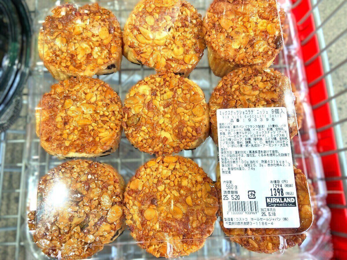 ミックスナッツショコラデニッシュ