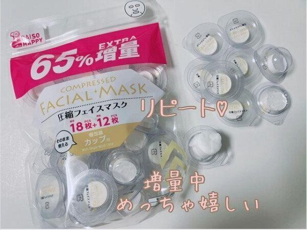 【ダイソー】増量中でうれしい！ダイソーの期間限定増量アイテムは要チェック