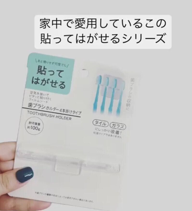 4本同時に置ける！「歯ブラシホルダー4本掛けタイプ」