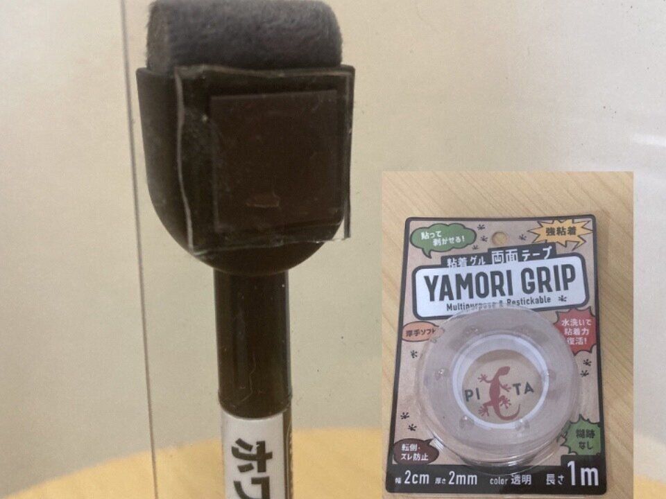 ヤモリグリップ使い方