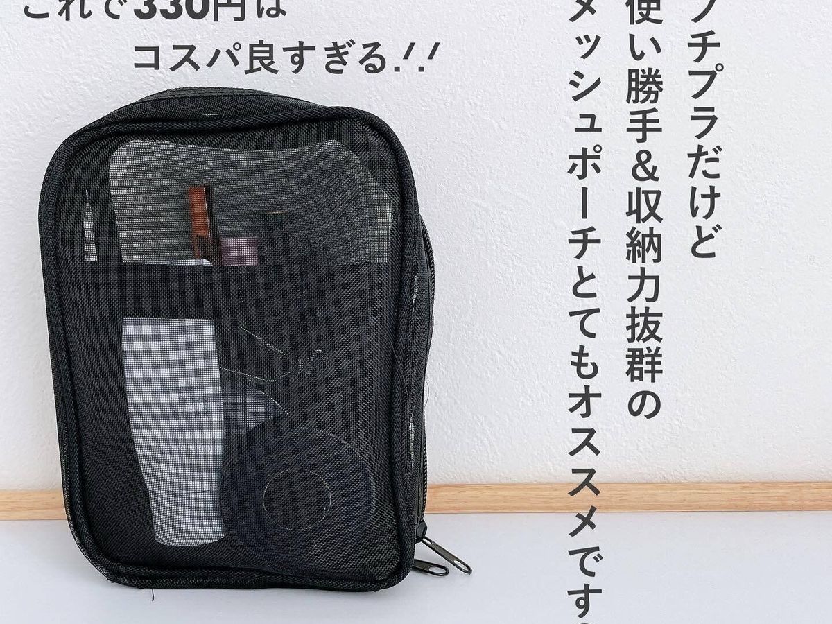 使い勝手も収納力も◎な「縦型ポーチ」